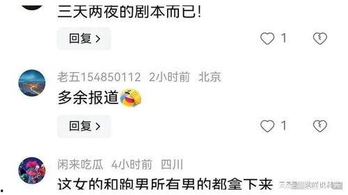 娱乐也要理性吃瓜更要守法,理性吃瓜指南