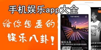 新闻包括娱乐新闻