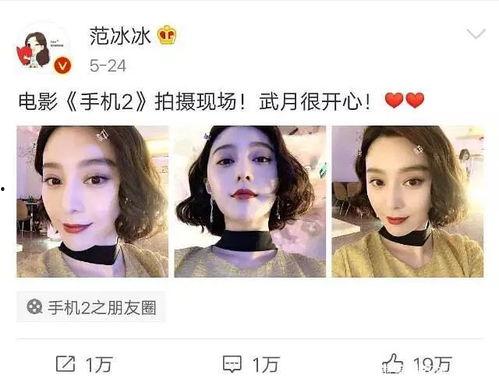 娱乐吃瓜男友是谁呀